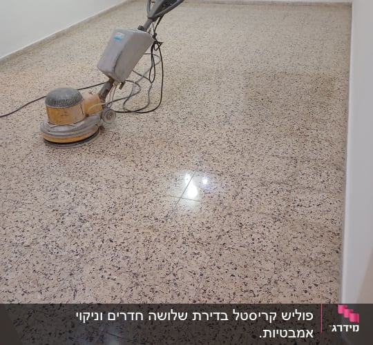 מכונת פוליש על רצפת שיש נקייה ומבריקה
